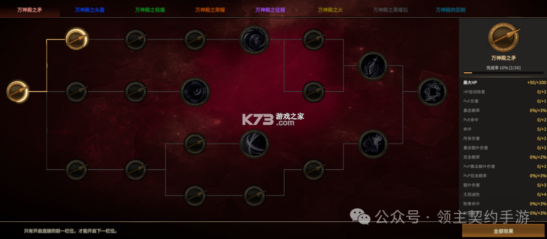 领主契约 v1.0.3 手游官方版 领主契约 v1.0.3 手游官方版