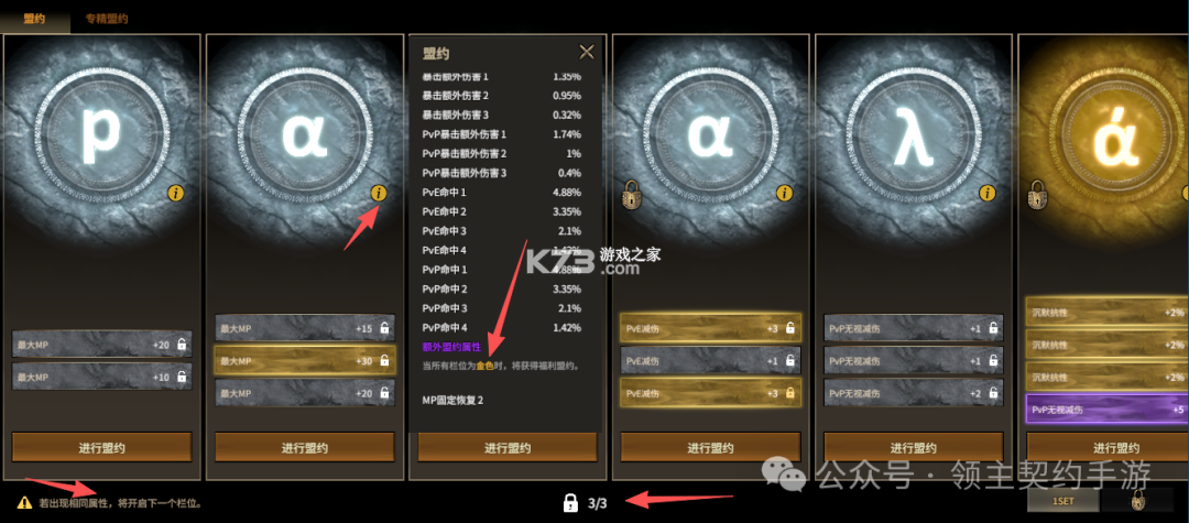 领主契约 v1.0.3 手游官方版 领主契约 v1.0.3 手游官方版