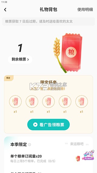 老福特 v8.3.33 app下载安装免费正版(网易LOFTER) 截图