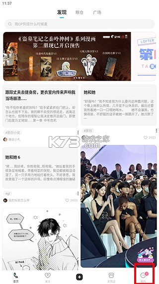 老福特 v8.3.33 app下载安装免费正版(网易LOFTER) 截图