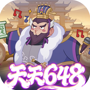 戳爆三国0.1折天天送648版