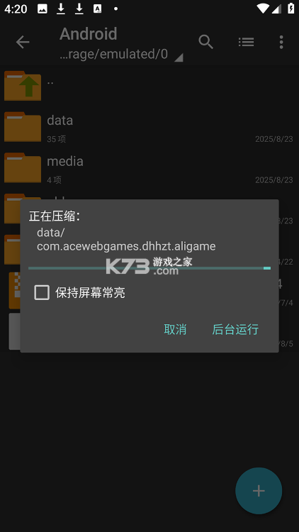 zarchiver老外管理器 v1.0.11 2026最新版 zarchiver老外管理器 v1.0.11 2026最新版