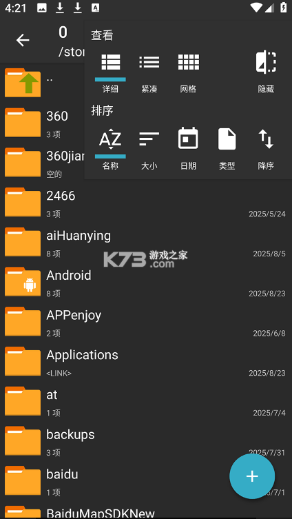zarchiver老外管理器 v1.0.11 2026最新版 zarchiver老外管理器 v1.0.11 2026最新版