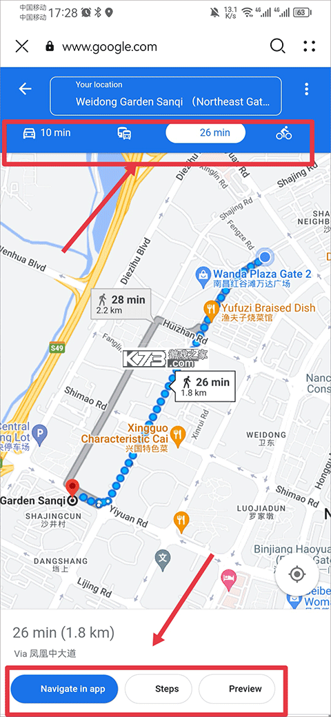 google maps v26.12.05.884026066 安卓版下载(地图) 截图