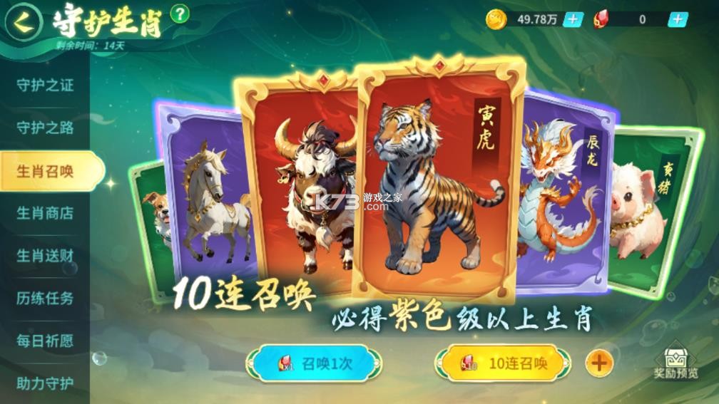 捕鱼大决战 v122.7.291 新春版 截图