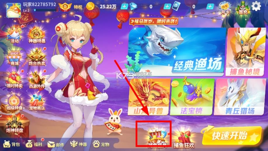 捕鱼大决战 v122.7.291 真人版 截图