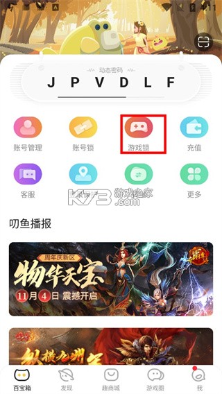 盛趣叨鱼 v9.6.6 app官方下载 截图