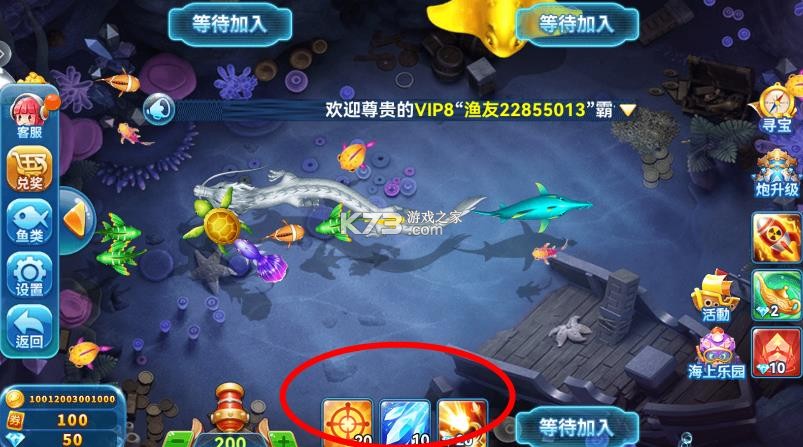 疯狂捕鱼 v5.0 官方正版下载 截图