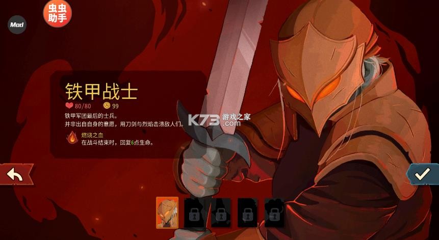 杀戮尖塔2 v0.99.1 破解版 截图