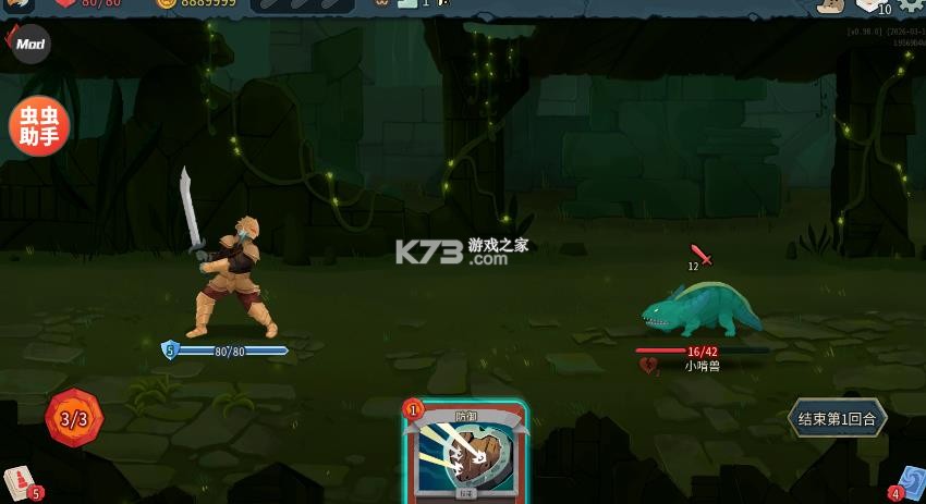 杀戮尖塔2 v0.99.1 破解版 截图