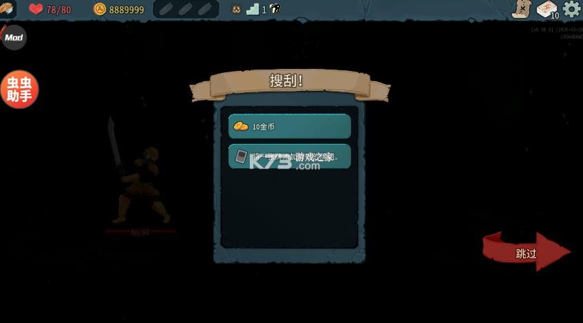 杀戮尖塔2 v0.99.1 破解版 截图