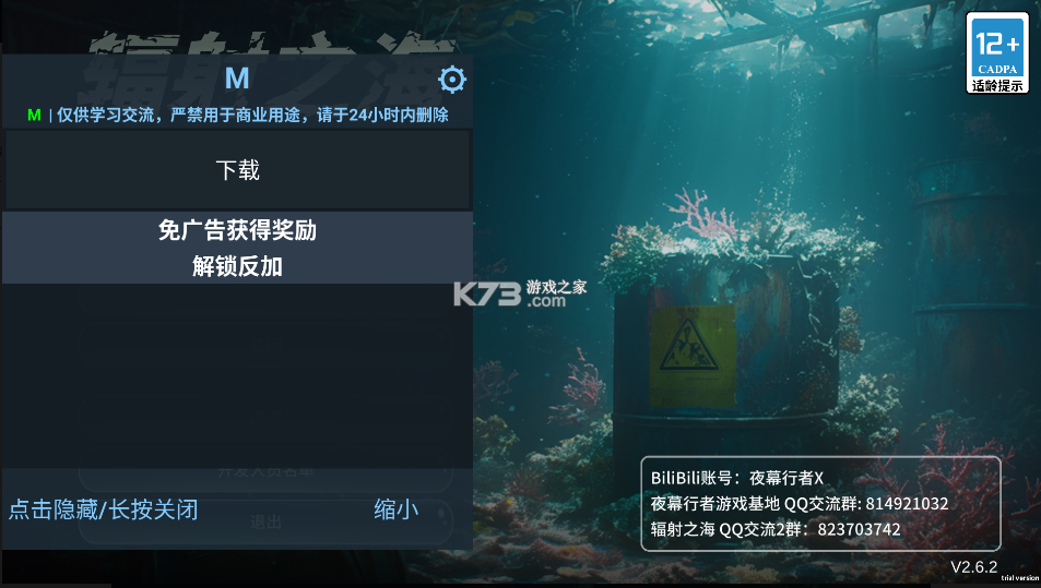 辐射之海 v2.18 手机破解版下载 截图