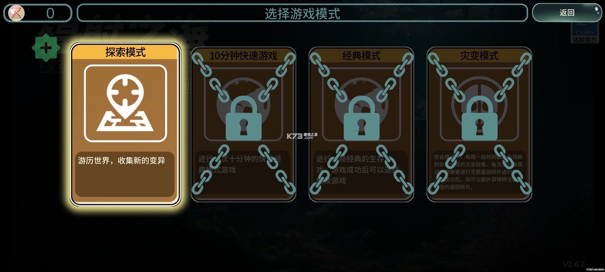 辐射之海 v2.18 手机破解版下载 截图