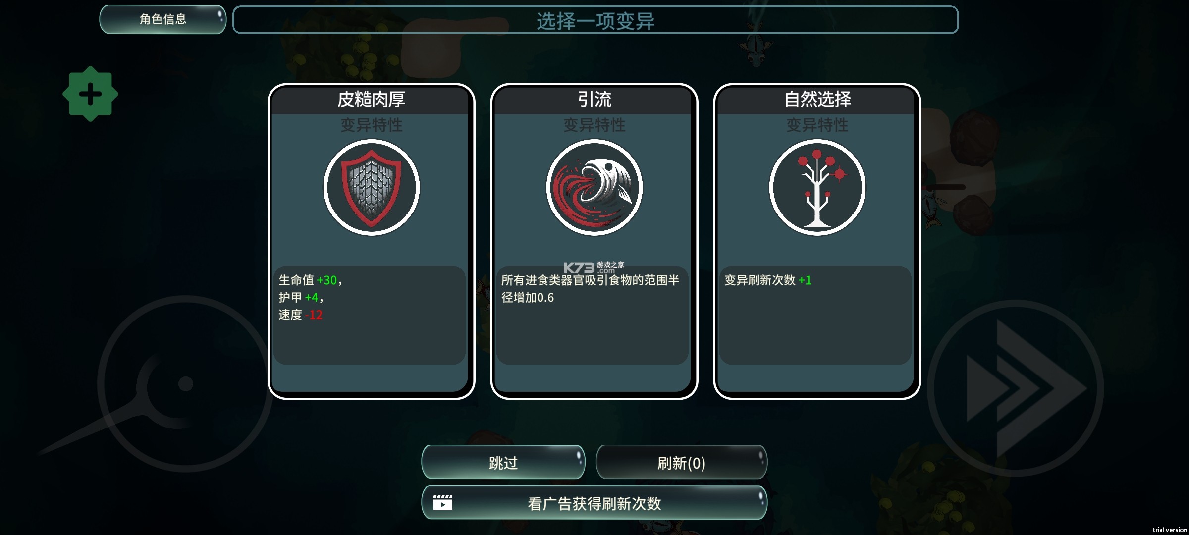 辐射之海 v2.18 手机破解版下载 截图