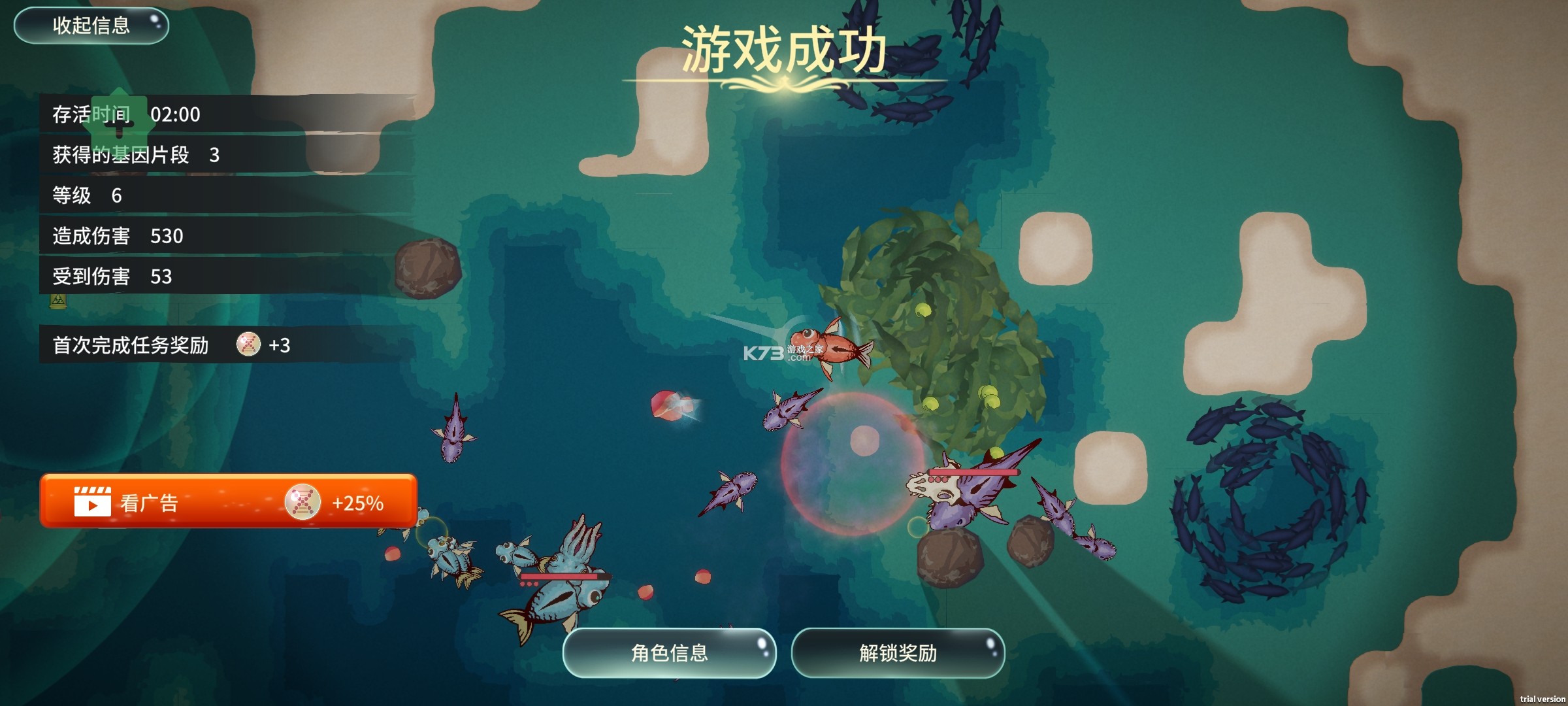 辐射之海 v2.18 手机破解版下载 截图