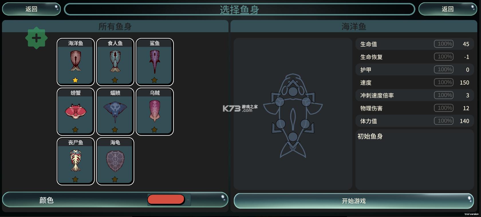 辐射之海 v2.18 手机破解版下载 截图