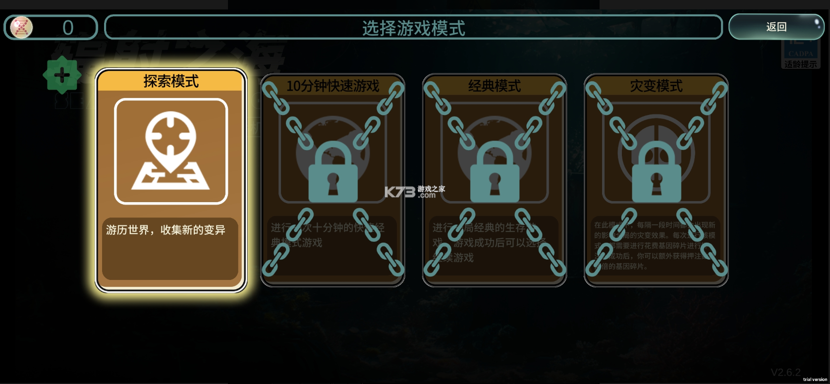 辐射之海 v2.18 手机破解版下载 截图