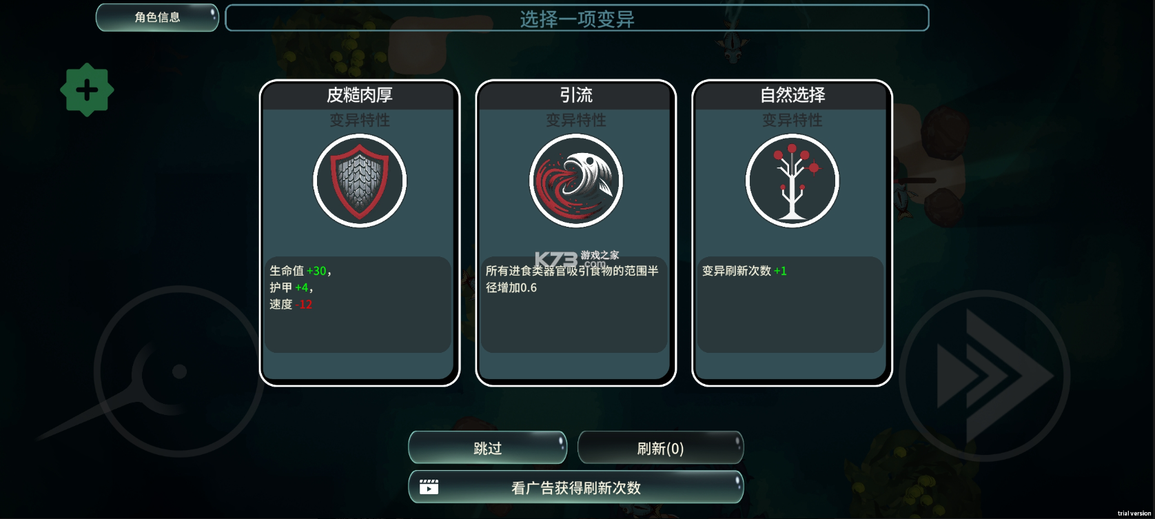 辐射之海 v2.18 手机破解版下载 截图