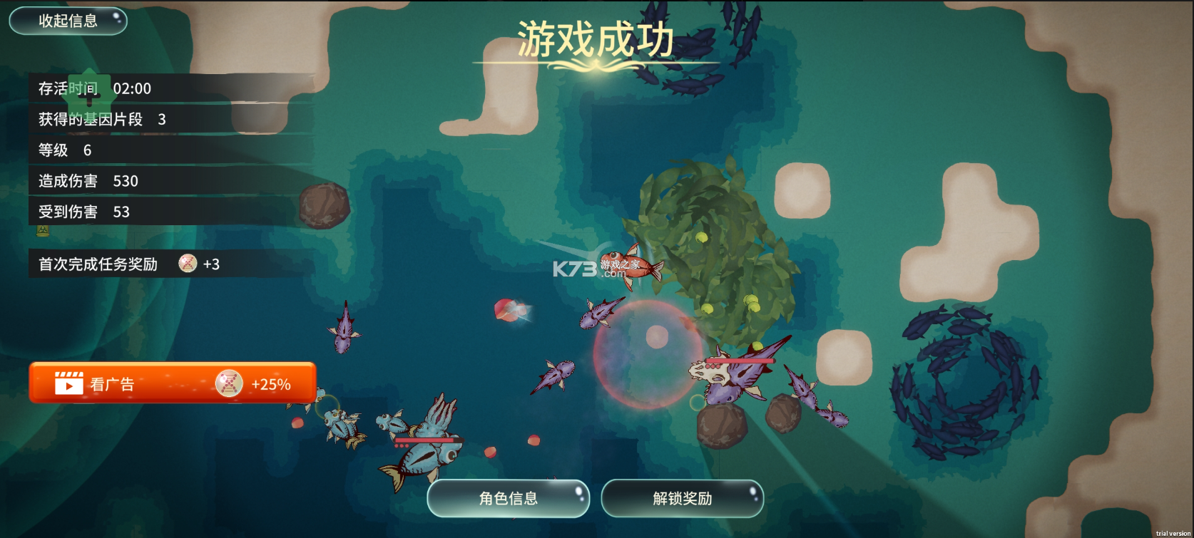 辐射之海 v2.18 手机破解版下载 截图