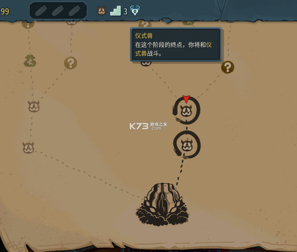 杀戮尖塔2 v0.99.1 steam移植版 截图