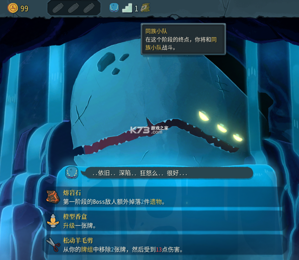 杀戮尖塔2 v0.99.1 steam移植版 截图