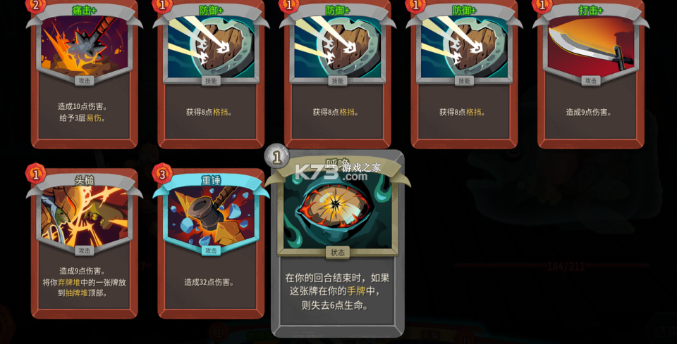 杀戮尖塔2 v0.99.1 steam移植版 截图