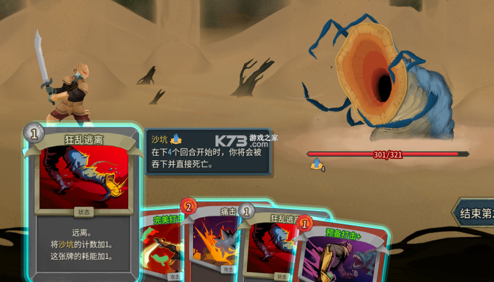 杀戮尖塔2 v0.99.1 steam移植版