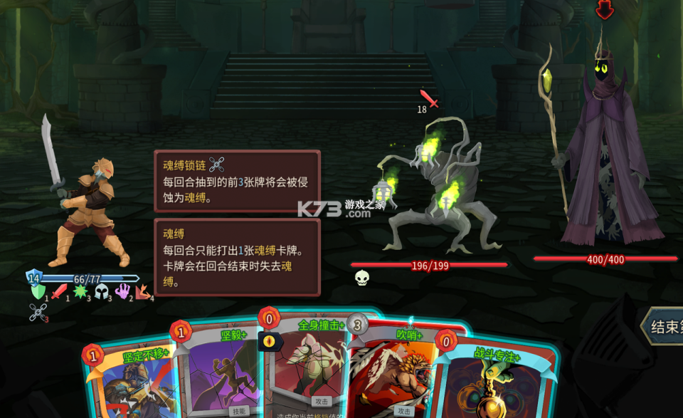 杀戮尖塔2 v0.99.1 steam移植版