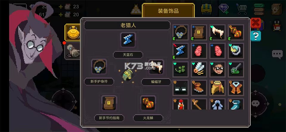 元素地牢 v3.1.0 破解版下载无限钻石最新 截图