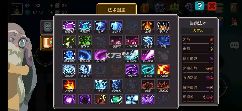 元素地牢 v3.1.0 破解版下载无限钻石最新 截图