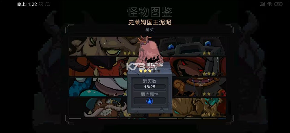 元素地牢 v3.1.0 破解版下载无限钻石最新 截图
