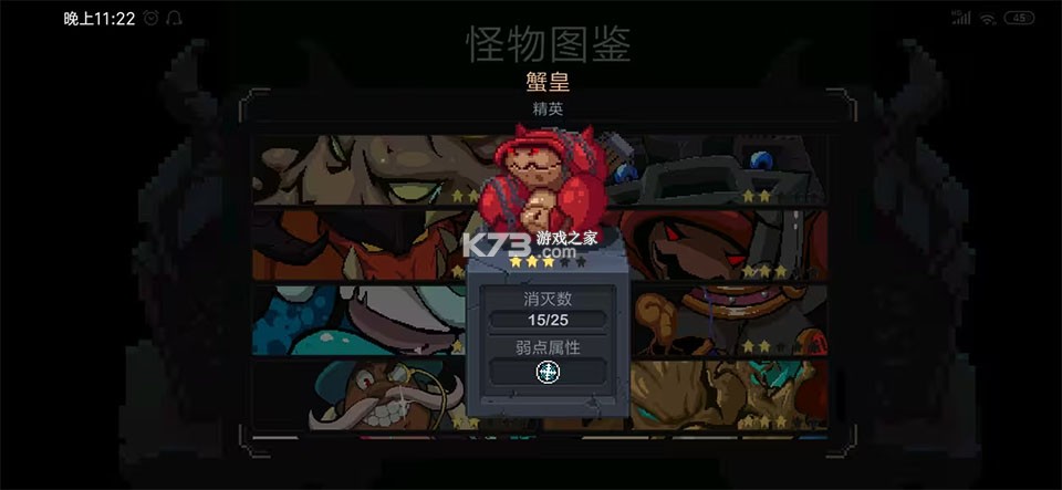 元素地牢 v3.1.0 破解版下载无限钻石最新 截图