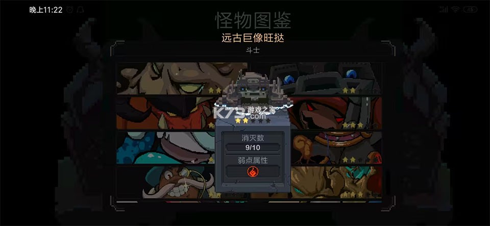 元素地牢 v3.1.0 破解版下载无限钻石最新 截图