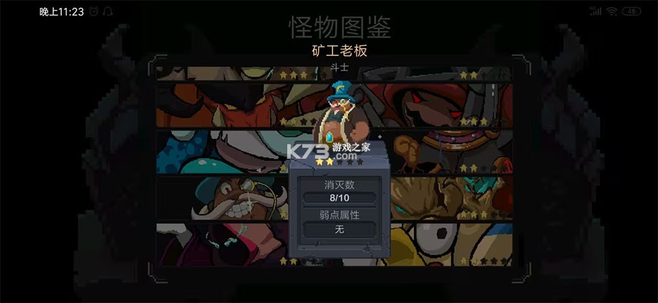 元素地牢 v3.1.0 破解版下载无限钻石最新 截图