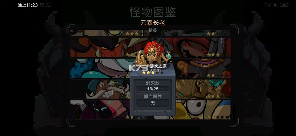 元素地牢 v3.1.0 破解版下载无限钻石最新 截图