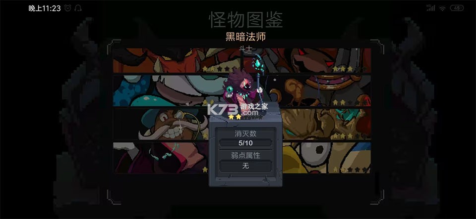 元素地牢 v3.1.0 破解版下载无限钻石最新 截图