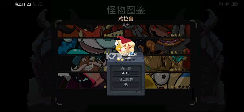 元素地牢 v3.1.0 破解版下载无限钻石最新 截图