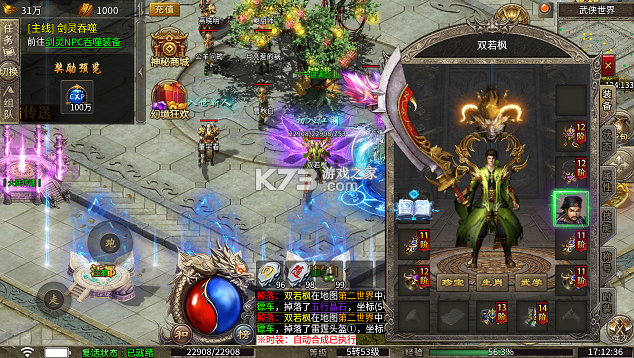 牧场传奇 v1.0.0 专属高爆版 截图