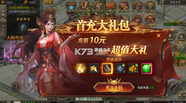 牧场传奇 v1.0.0 专属高爆版 截图