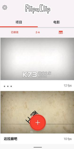 flipaclip v4.2.19 最新版本2026 截图