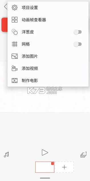 flipaclip v4.2.19 最新版本2026 截图