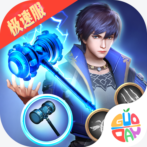 斗罗大陆极速版