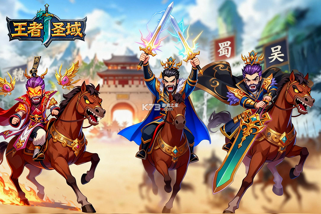 王者圣域 v2.1.0.2 手游官方版 截图