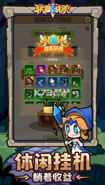 联盟战歌 v1.0 手游官方版 截图