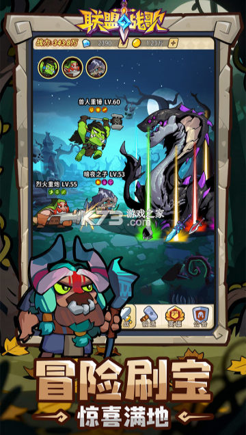 联盟战歌 v1.0 手游官方版 截图