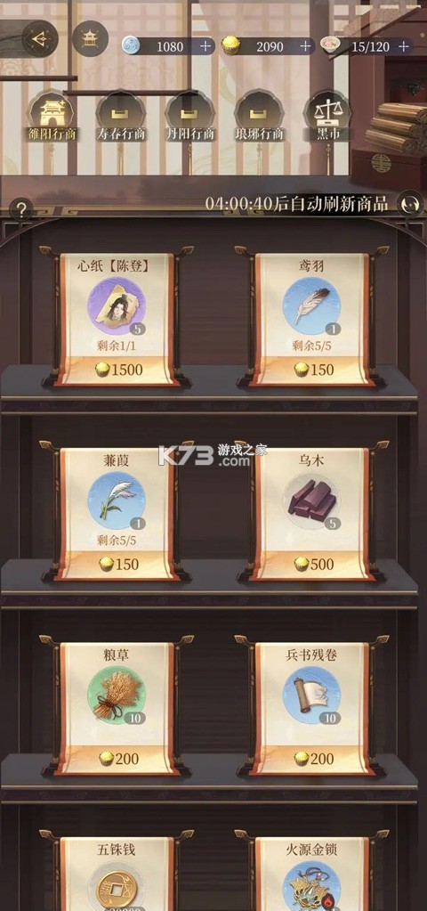 代号鸢 v2.3.1024 官方正版下载 截图