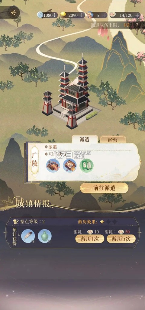 代号鸢 v2.3.1024 官方正版下载 截图