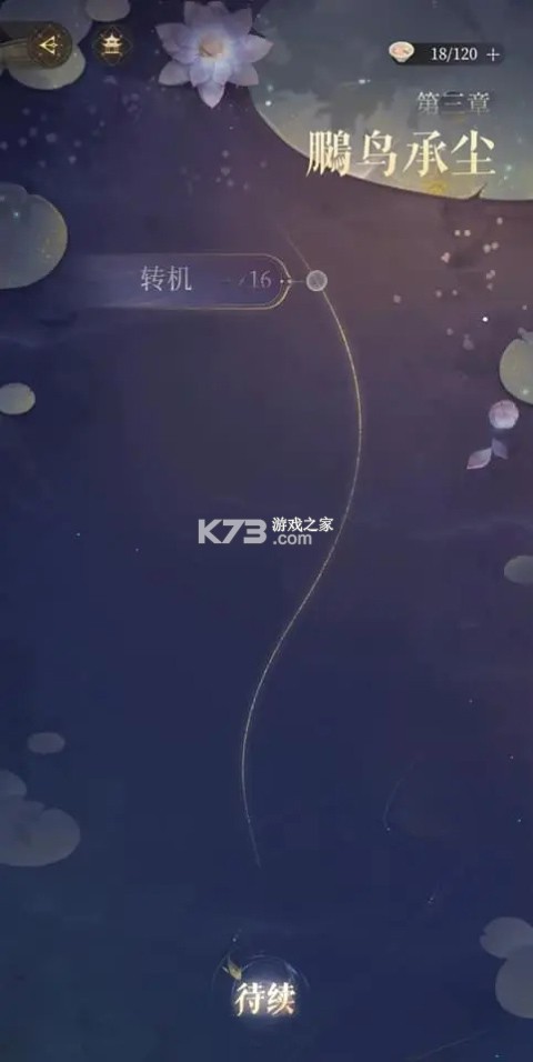 代号鸢 v2.3.1024 官方正版下载 截图