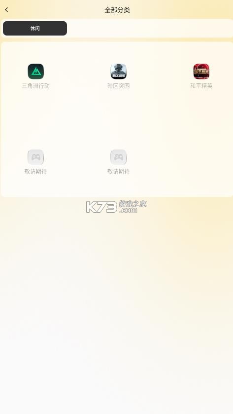 怪兽易游 v1.0.4 app官方下载 截图