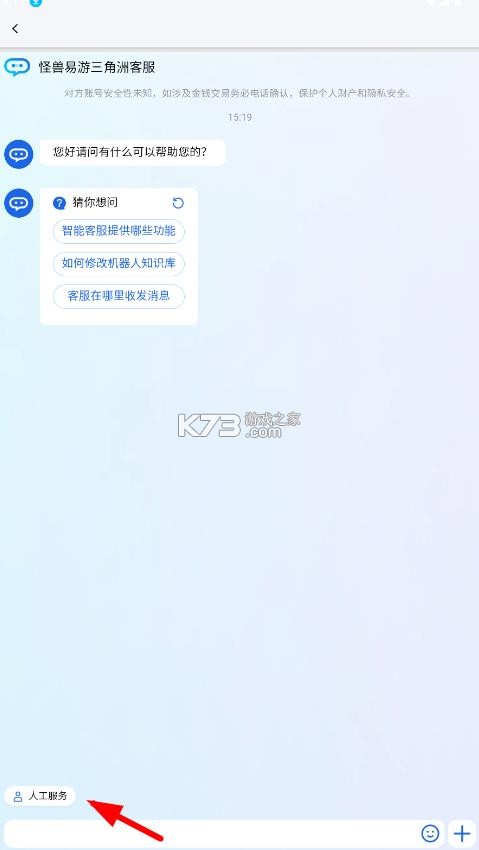 怪兽易游 v1.0.4 app官方下载 截图